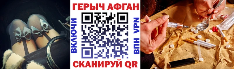 ГЕРОИН хмурый Судогда