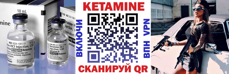 Кетамин VHQ  Судогда 